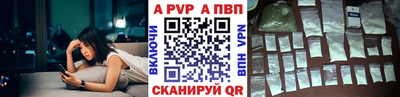 A-PVP VHQ  наркошоп  KRAKEN ссылка  Новоржев 