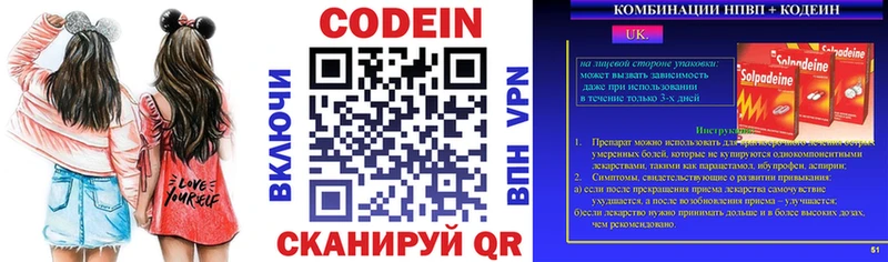 Codein напиток Lean (лин) хочу наркоту Новоржев