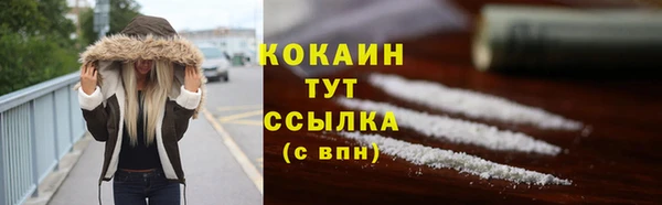 COCAINE Сосновоборск