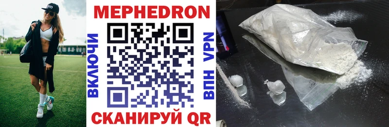 Мефедрон кристаллы  где продают   Новоржев 