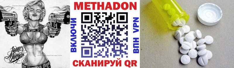 Метадон methadone Новоржев