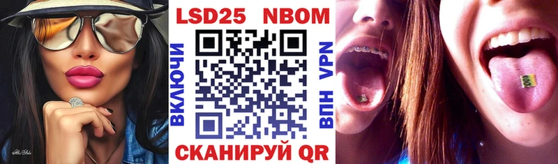 Марки 25I-NBOMe 1500мкг  Новоржев 